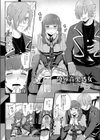 月と莫試し読み11ページ