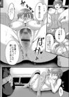 月と莫試し読み12ページ