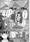 月と莫試し読み13ページ