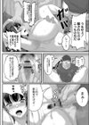 月と莫試し読み14ページ