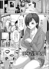 月と莫試し読み17ページ
