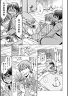 春の君は花のかおり試し読み7ページ