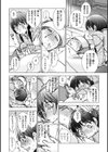 春の君は花のかおり試し読み8ページ