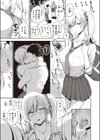 オーバーブッキング試し読み7ページ