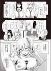 オーバーブッキング試し読み9ページ