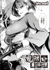 鬼祓い事件譚試し読み1ページ