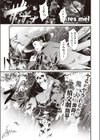 鬼祓い事件譚試し読み3ページ