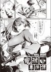 鬼祓い事件譚試し読み5ページ