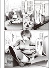 鬼祓い事件譚試し読み6ページ