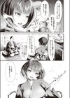 鬼祓い事件譚試し読み7ページ