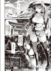 鬼祓い事件譚試し読み8ページ