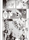 鬼祓い事件譚試し読み10ページ