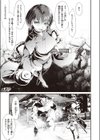鬼祓い事件譚試し読み11ページ