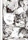 鬼祓い事件譚試し読み12ページ