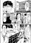 キャラメルボックス試し読み14ページ