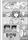 再会試し読み2ページ