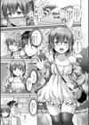 再会試し読み3ページ