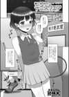 あこがれのテニスウエア試し読み1ページ