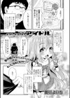 an odd アイドル試し読み1ページ