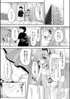 an odd アイドル試し読み3ページ