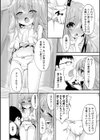 an odd アイドル試し読み4ページ