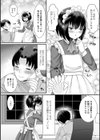 メイドの花嫁試し読み2ページ