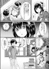 メイドの花嫁試し読み3ページ