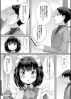 メイドの花嫁試し読み4ページ