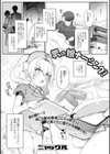男の娘ナーシング！試し読み1ページ
