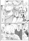 男の娘ナーシング！試し読み2ページ