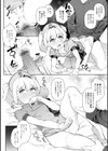男の娘ナーシング！試し読み4ページ