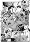 生意気な黒ギャルビッチの躾け方試し読み1ページ