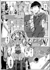 生意気な黒ギャルビッチの躾け方試し読み3ページ