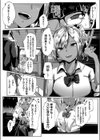 生意気な黒ギャルビッチの躾け方試し読み4ページ