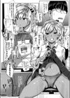 生意気な黒ギャルビッチの躾け方試し読み6ページ