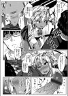 生意気な黒ギャルビッチの躾け方試し読み7ページ