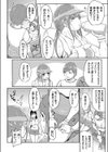 輪●テニススクール 〜コーチ達との秘密の種付け夏合宿〜試し読み2ページ