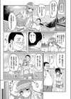 輪●テニススクール 〜コーチ達との秘密の種付け夏合宿〜試し読み4ページ