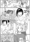 刺しアイ -ピアス女子の満たし方-試し読み1ページ