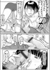 刺しアイ -ピアス女子の満たし方-試し読み3ページ