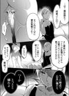 ヤリチンTS理解らせレ●プ★試し読み2ページ