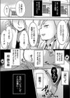 ヤリチンTS理解らせレ●プ★試し読み3ページ