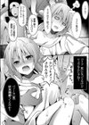 ヤリチンTS理解らせレ●プ★試し読み6ページ