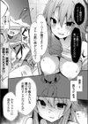 ヤリチンTS理解らせレ●プ★試し読み7ページ