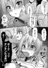 ヤリチンTS理解らせレ●プ★試し読み8ページ