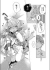 お隣 JK オナニーヘルプ試し読み4ページ