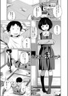 いも〜とあくせす試し読み2ページ