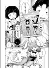 いも〜とあくせす試し読み3ページ