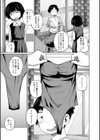 いも〜とあくせす試し読み4ページ