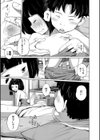 いも〜とあくせす試し読み10ページ